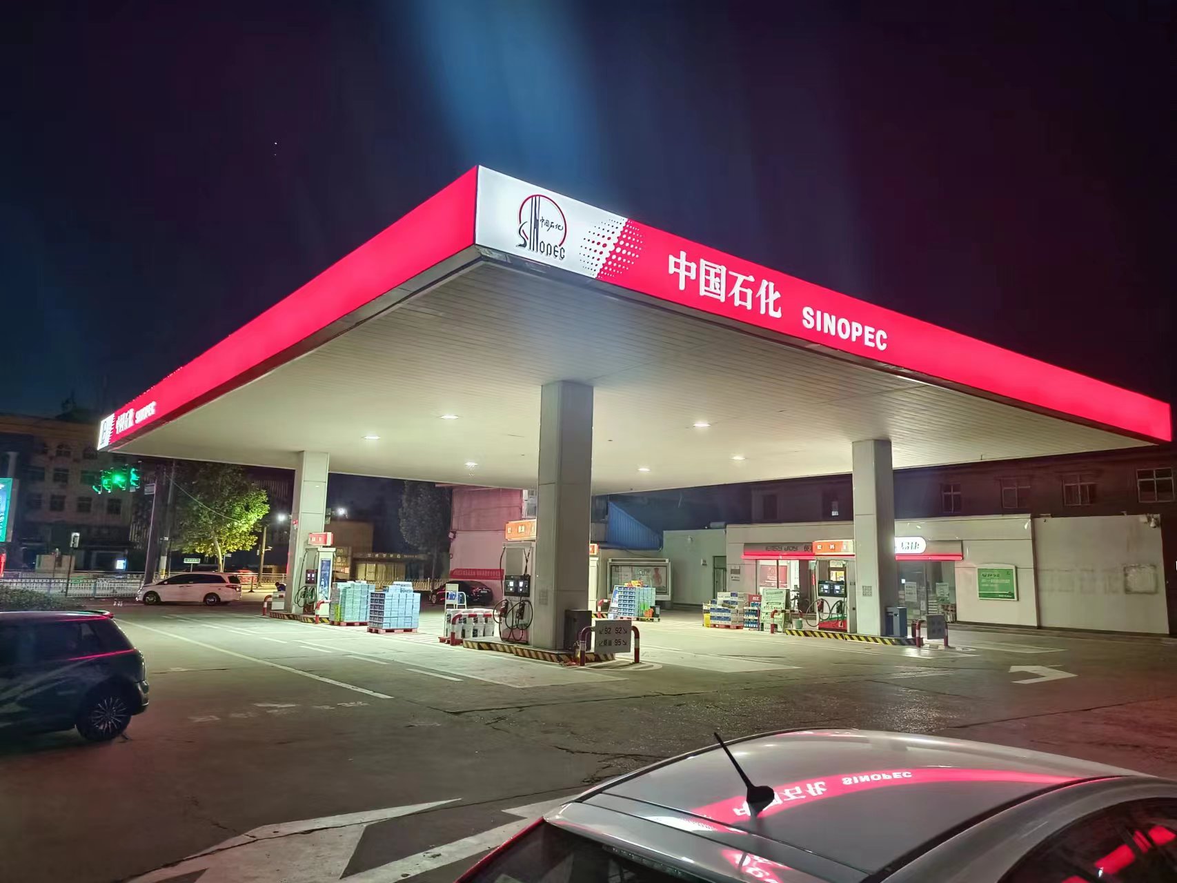 中国石化