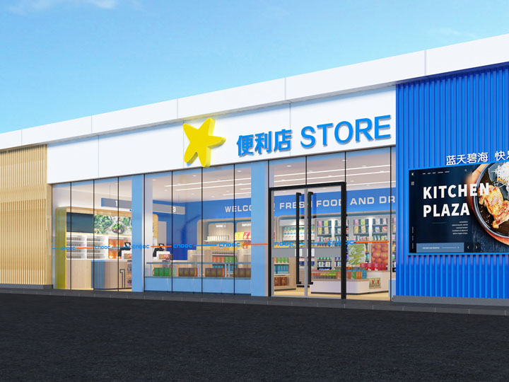便利店外立面